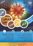 فراخوان جشنواره فرهنگی و هنری مجتمع عالی صنعت آب و برق خوزستان منتشر شد